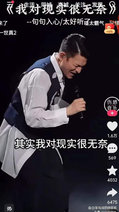 刘德华一辈子的错背后的故事：你不知道的那些事