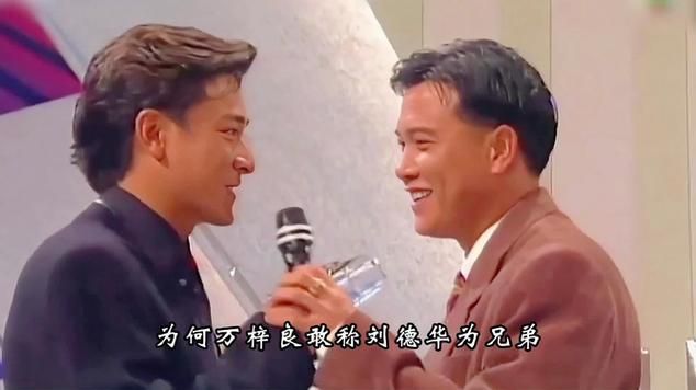 刘德华万梓良兄弟情深：从荧幕到现实的真挚友谊