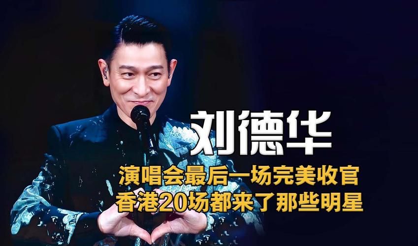 刘德华上好声音哪一季 观众期待值爆表