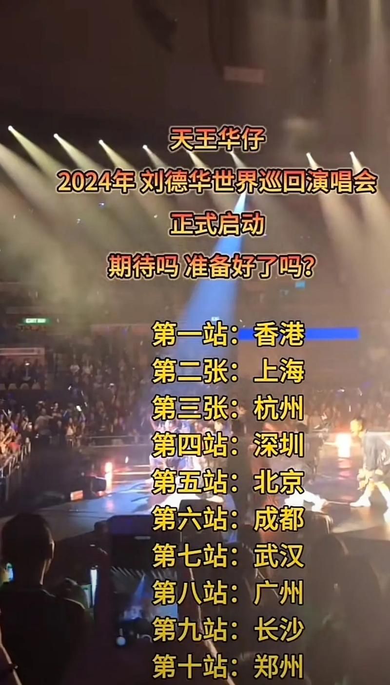 刘德华上好声音哪一季 观众期待值爆表