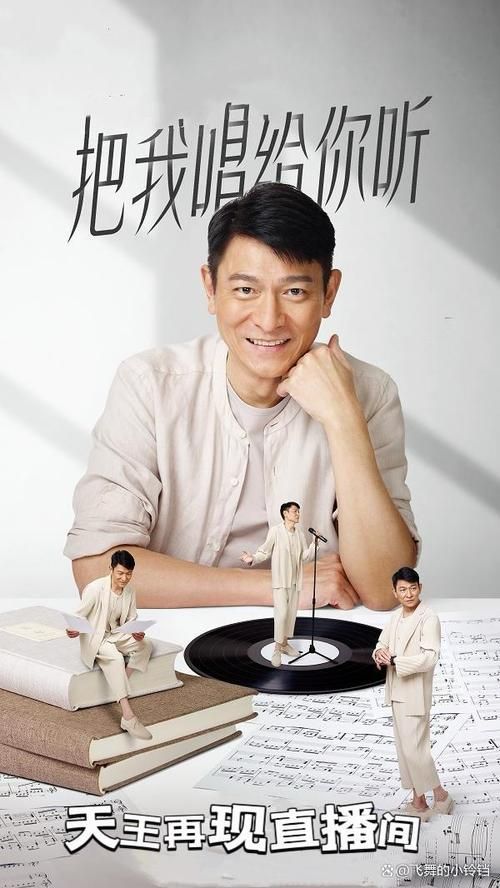 刘德华上好声音哪一季 观众期待值爆表