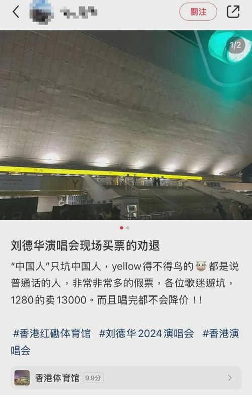 刘德华上海8万人演唱会门票秒光粉丝疯狂