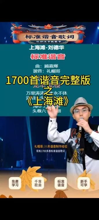 刘德华上海滩主题曲背后的故事与创作背景
