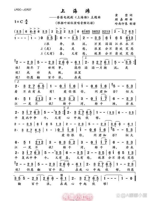 刘德华上海滩国语版片尾曲叫什么名字