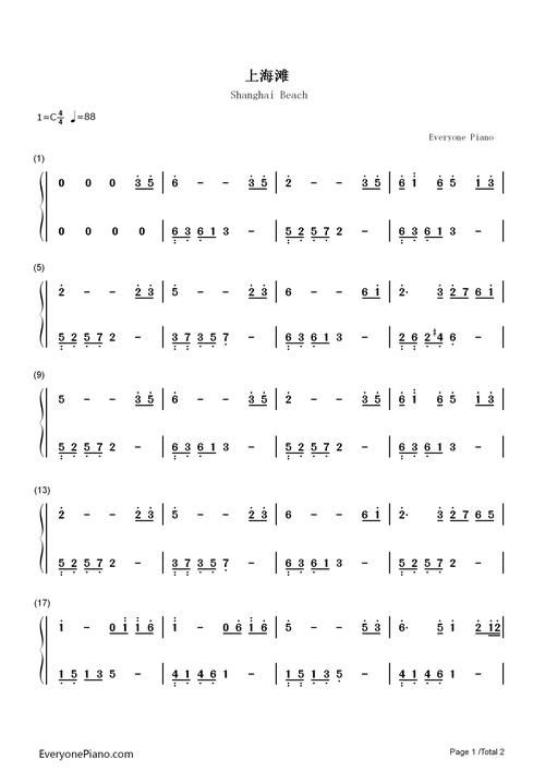 刘德华上海滩国语版片尾曲叫什么名字