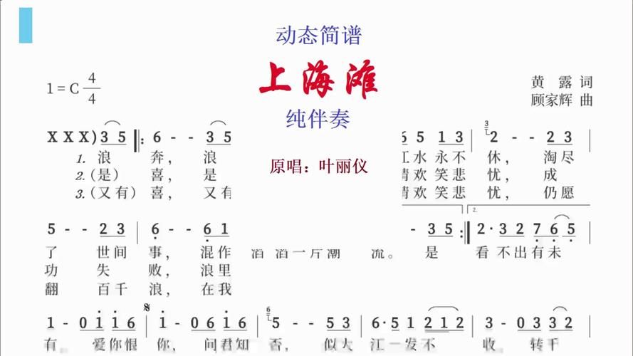 刘德华上海滩歌曲：不一样的演绎，同样的感动