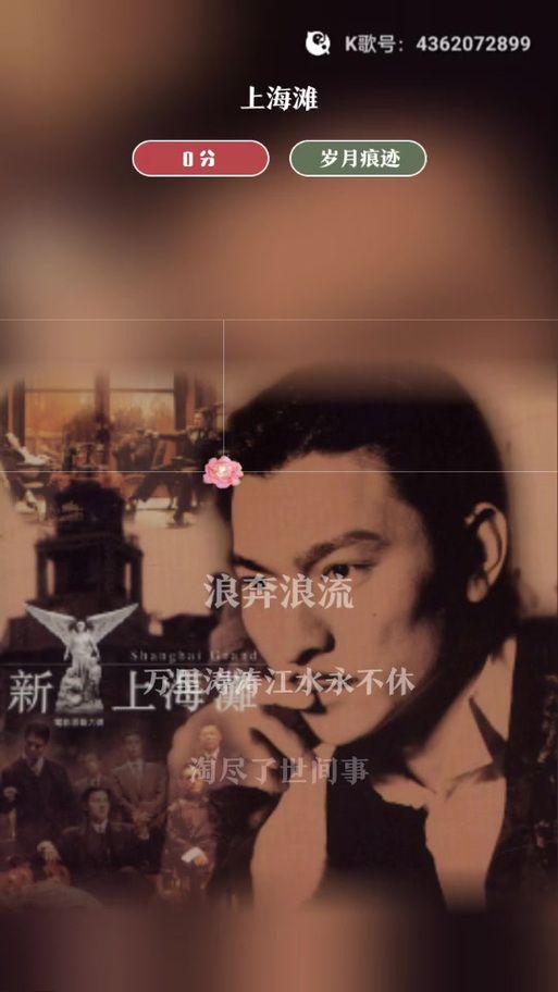 刘德华上海滩歌曲：不一样的演绎，同样的感动