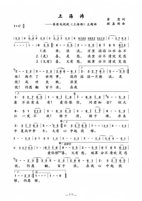 刘德华上海滩歌曲：不一样的演绎，同样的感动