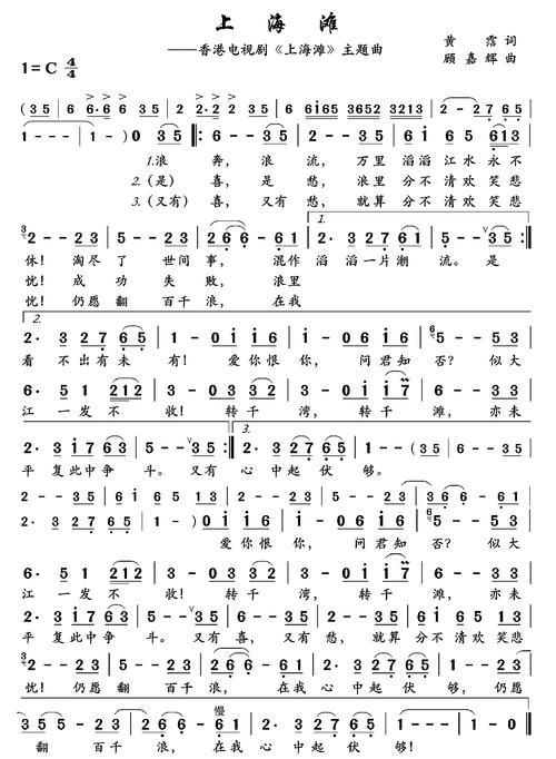 刘德华上海滩歌曲：不一样的演绎，同样的感动