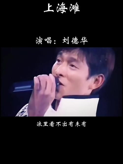 刘德华上海滩演员表全阵容看看你认识几位明星