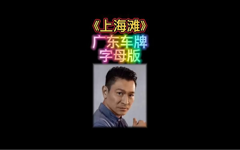 刘德华上海滩演员表全阵容看看你认识几位明星