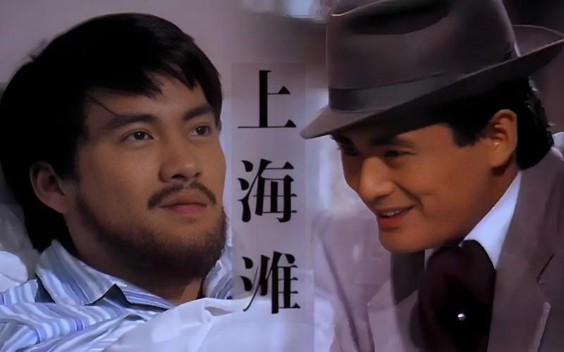 刘德华上海滩电影：你没看过的幕后故事