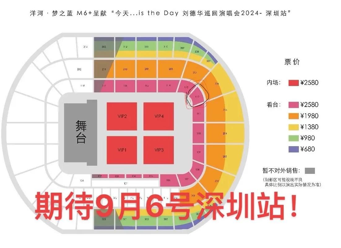 刘德华上海演唱会门票购买渠道全解析