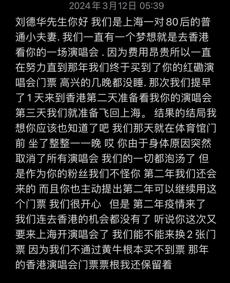 刘德华上海演唱会门票购买渠道全解析