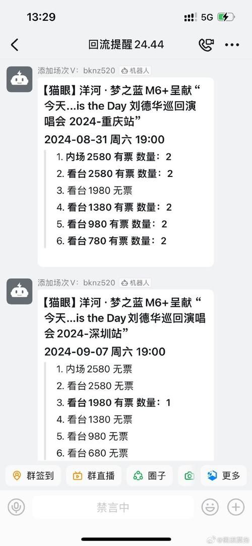 刘德华上海演唱会门票购买渠道全解析