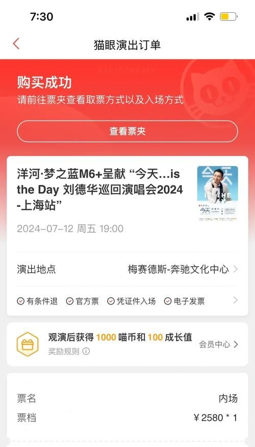 刘德华上海演唱会门票购买渠道全解析