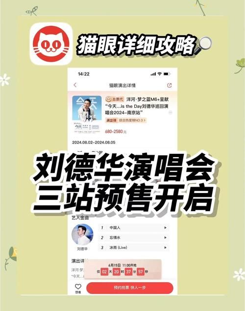刘德华上海演唱会门票购买渠道全解析