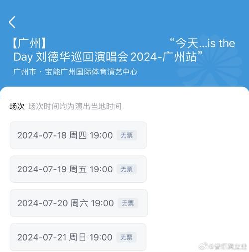 刘德华上海演唱会门票购买渠道全解析