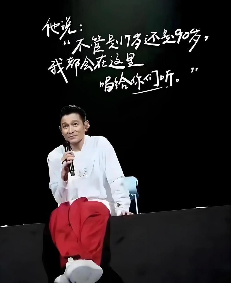 刘德华不会唱歌？这荒谬言论背后隐藏着什么？