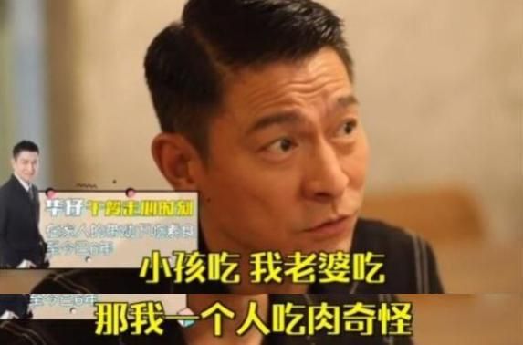 刘德华不吃肉吗 看看明星的健康选择