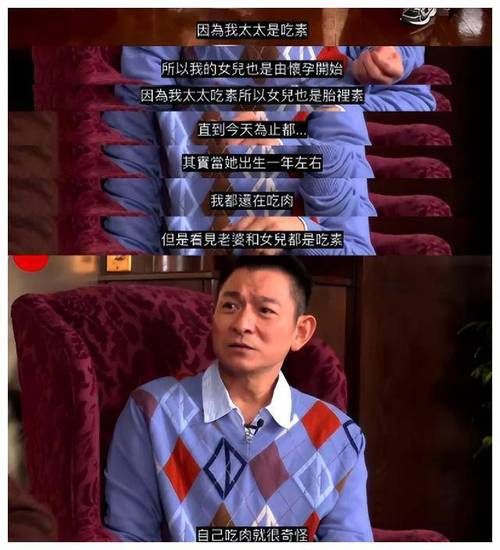 刘德华不吃肉多年 他的健康秘诀是什么