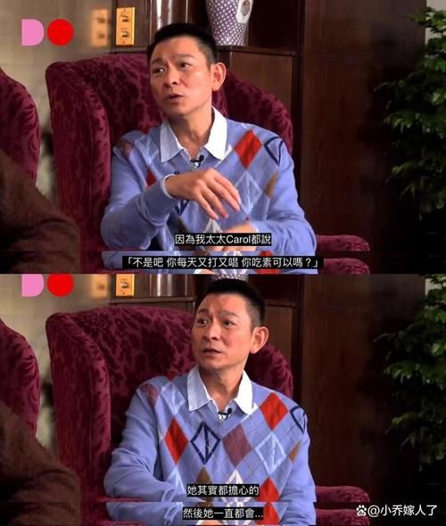 刘德华不吃肉多年 他的健康秘诀是什么
