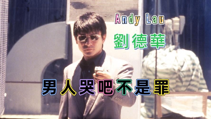 刘德华不喜欢孤独原来他也有这样的烦恼