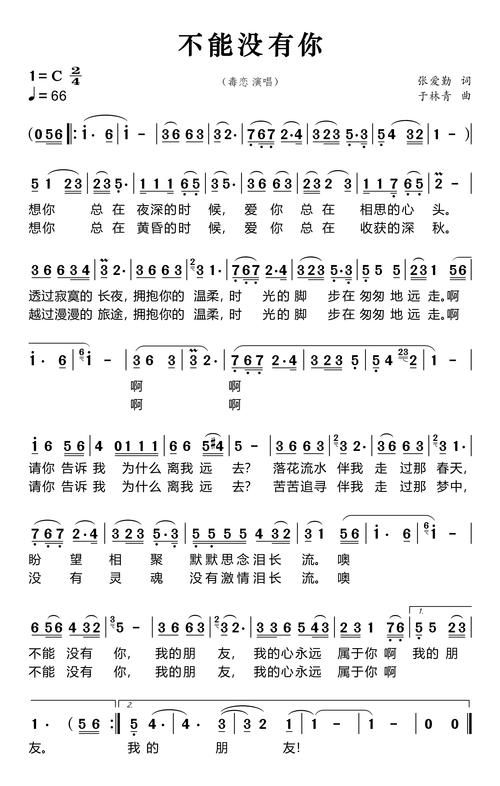 刘德华不能没有你歌词赏析 唱出深情男人的心声