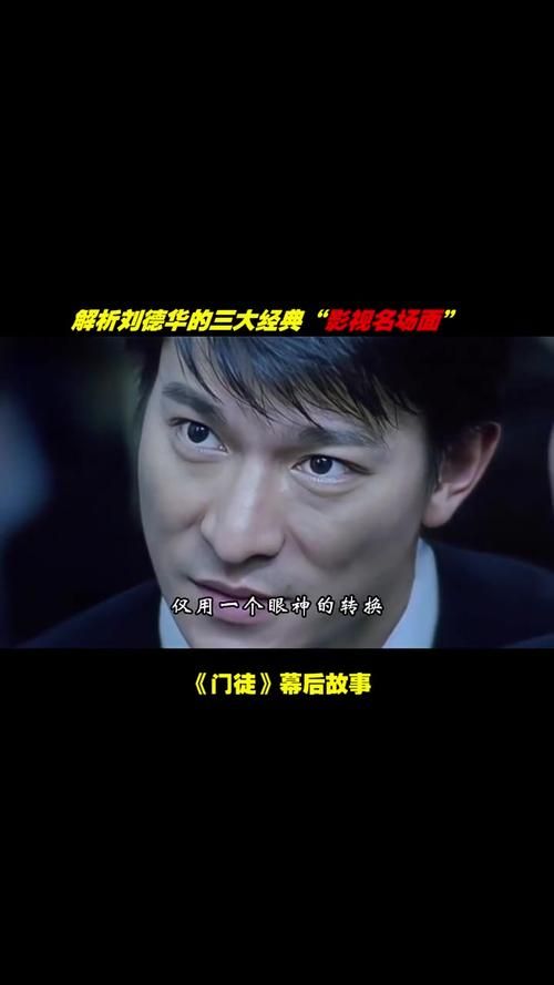 刘德华与东北黑社会：一段尘封的往事