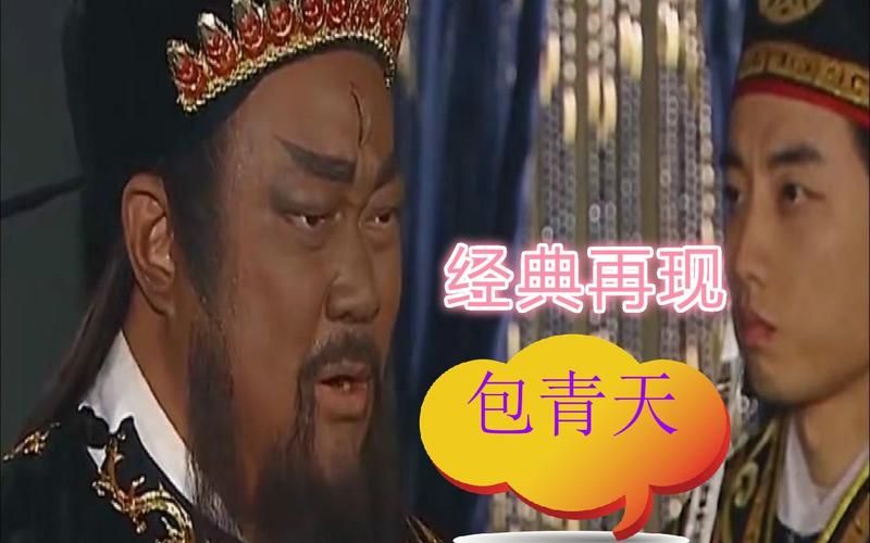 刘德华与包青天：一段鲜为人知的渊源