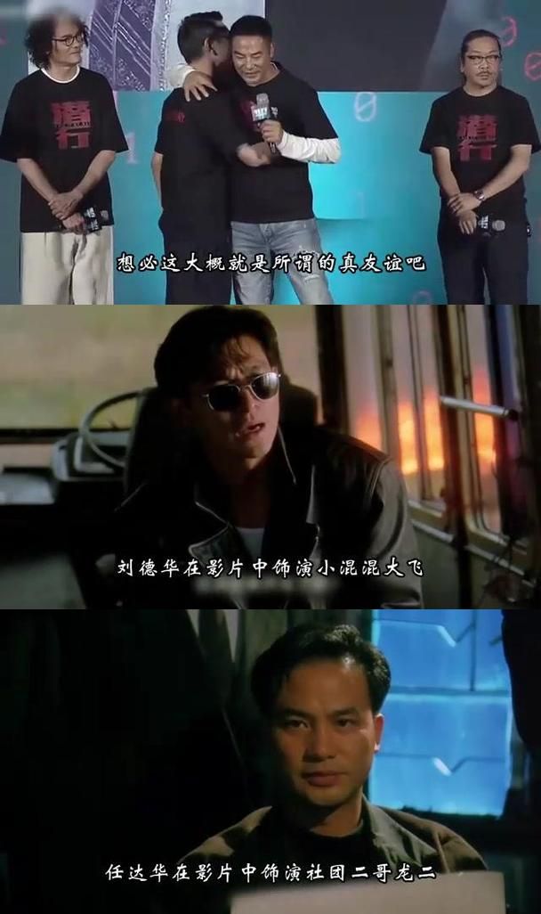 刘德华与叶德娴：超越友谊的深厚情谊，令人感动