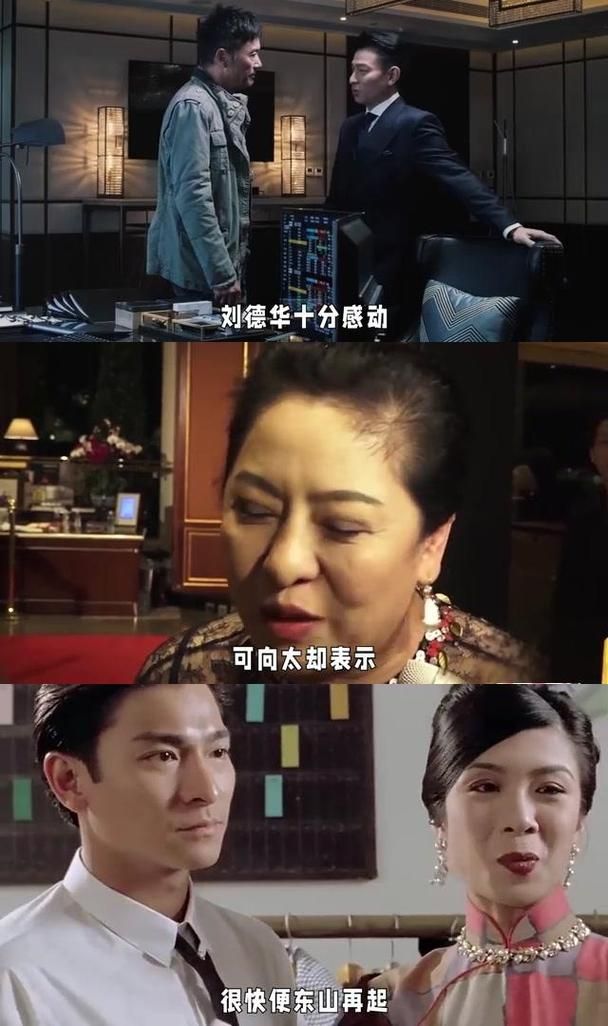 刘德华与向太的恩怨情仇这些年到底发生了什么