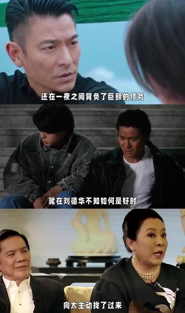 刘德华与向太的恩怨情仇这些年到底发生了什么