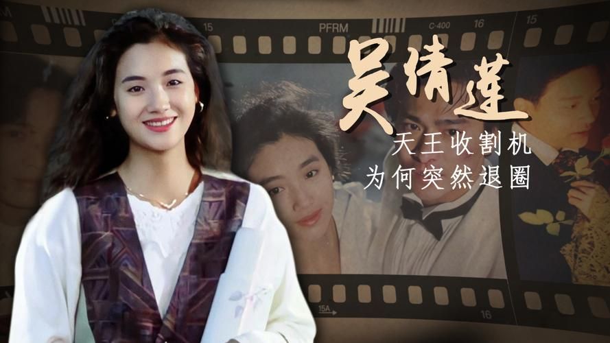 刘德华与吴倩莲主演的电影你看过几部