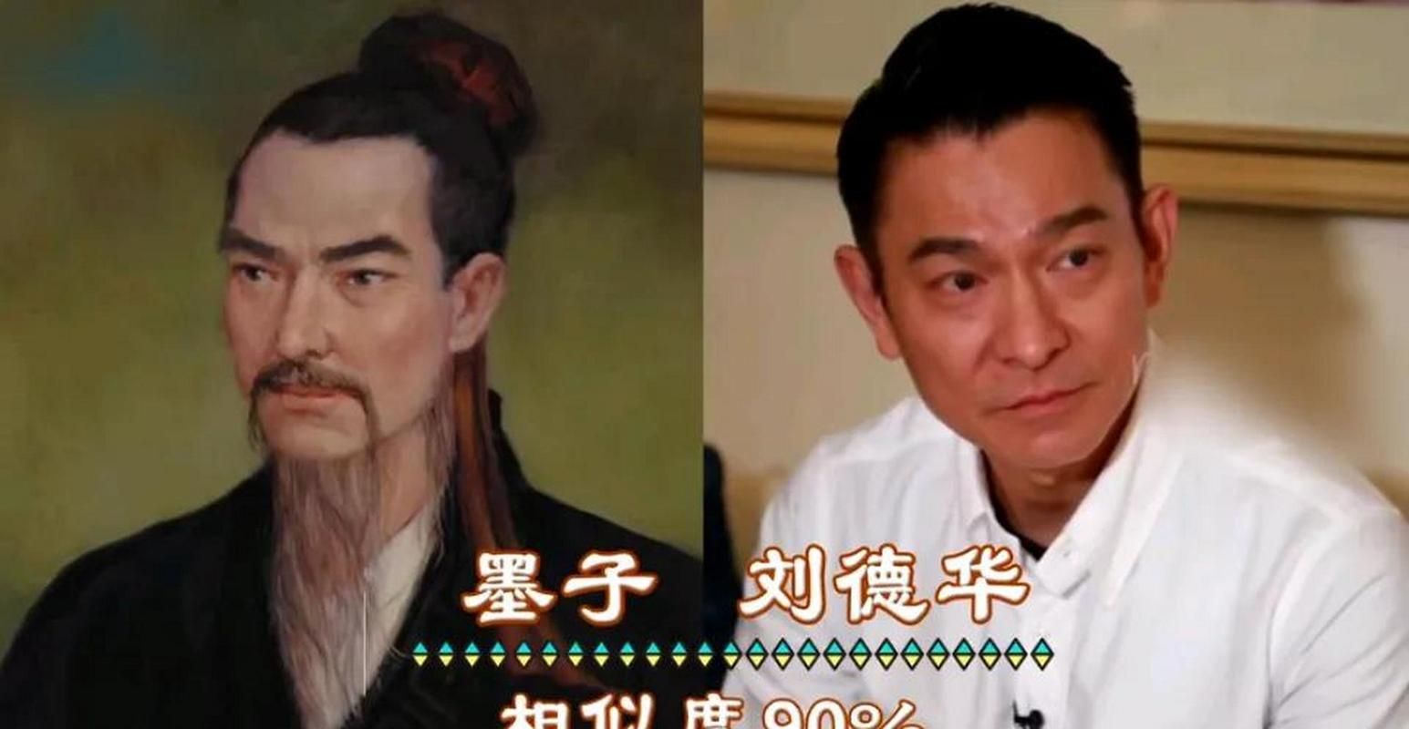 刘德华与墨子：古今英雄的巧妙碰撞