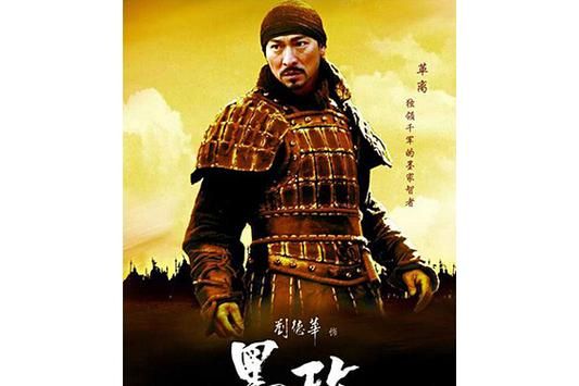 刘德华与墨子：古今英雄的巧妙碰撞