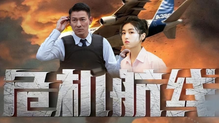 刘德华与宋佳：那些年，他们一起演绎的精彩瞬间