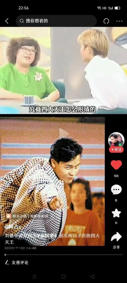 刘德华与张国荣的关系怎样 盘点两位巨星之间的互动点滴