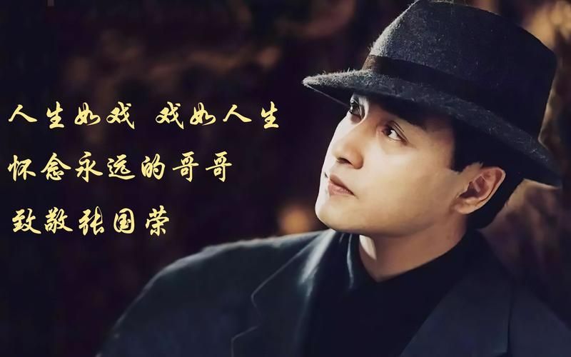 刘德华与张国荣的关系怎样 盘点两位巨星之间的互动点滴