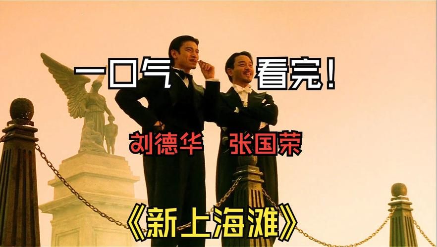 刘德华与张国荣：一段被误解的友谊，如今终于说清