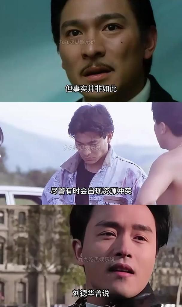 刘德华与张国荣：一段被误解的友谊，如今终于说清