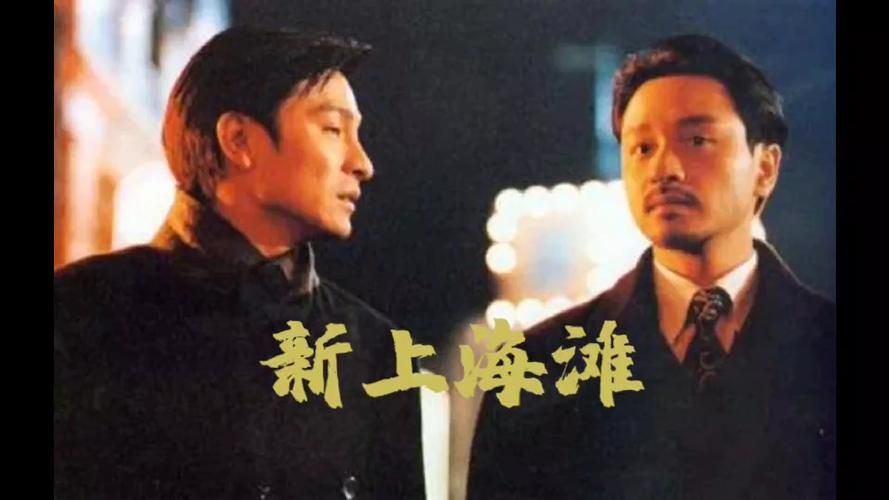刘德华与张国荣：荧幕上的兄弟情谊与经典电影回顾