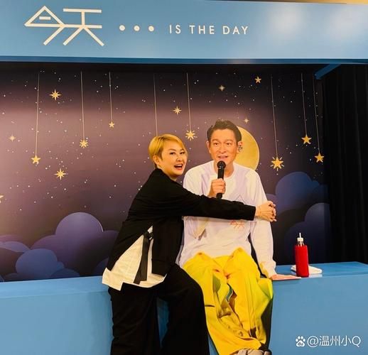 刘德华与朱丹同台演出引发观众热议