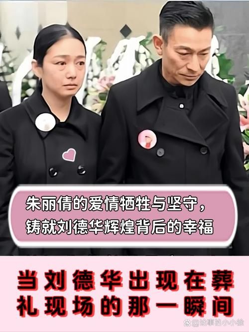 刘德华与朱丽倩离婚传闻是真的吗？最新进展解读