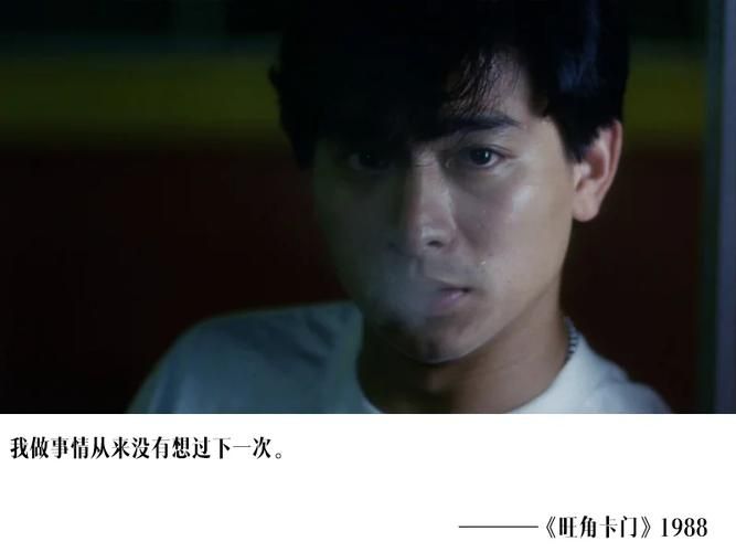 刘德华与林忆莲共同出演的电影哪部最精彩