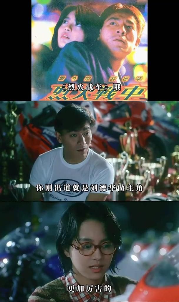 刘德华与梁咏琪主演的电影经典片段回顾