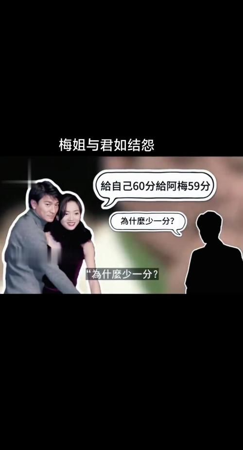 刘德华与梅艳芳的关系有多好 这些细节告诉你