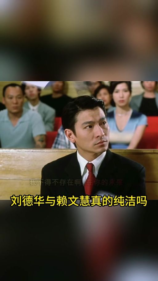 刘德华与梅艳芳：揭秘两人之间的深厚情谊