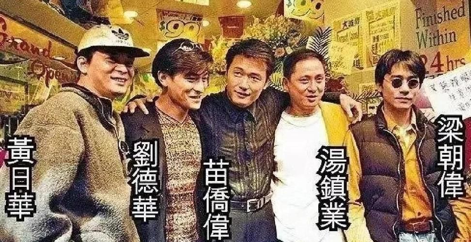刘德华与汤镇业：娱乐圈老友的兄弟情谊与人生差距