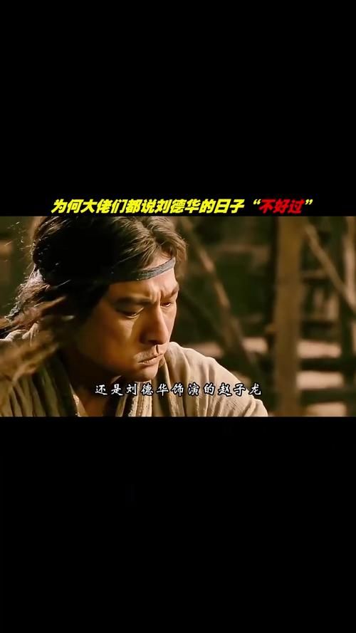 刘德华与洪金宝：患难与共的师徒情谊